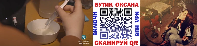 продажа наркотиков Змеиногорск Бутират бутик