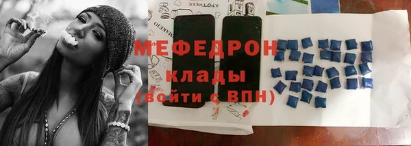 меф Горняк