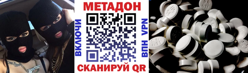купить сайты Змеиногорск МЕТАДОН кристалл